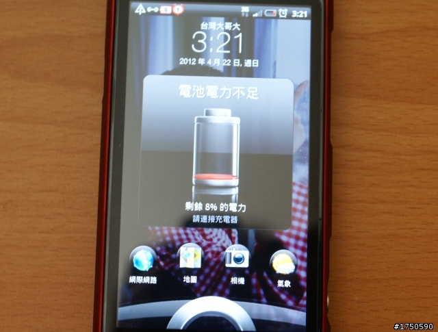 ★★★史上最強電力★ MOTOROLA RAZR MAXX ★系列體驗會★★★