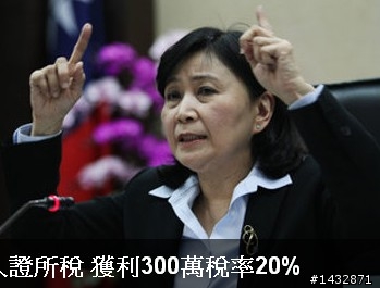 關於證所稅這張圖好熟悉喔！(有圖礙眼, 加新圖)