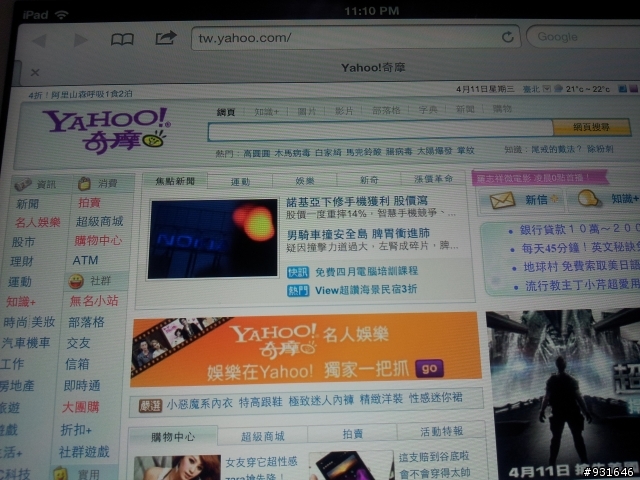 New iPad AR包膜開箱比較～