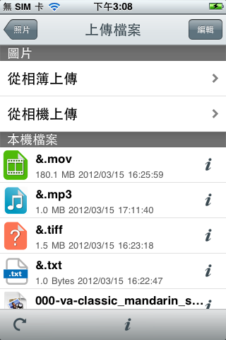 Qfile 封測嘗鮮用