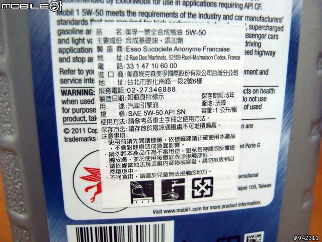TIERRA 1.6自備機油原廠保養工單費用與愛車分享
