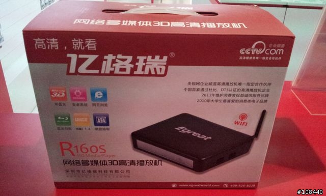 Egreat R160S 硬體開箱+ 第1天使用心得分享~