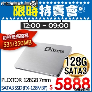 [分享] U24E V.S Plextor M3P 128GB SSD