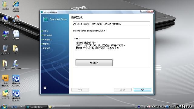 [分享] Epson Work Force WF-7511 A3+商用傳真複合機