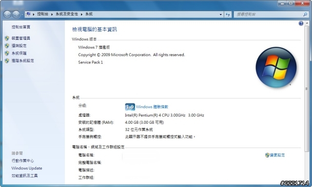 [Win7 32位元] 請各位組裝魔人幫我看一下，為何我的cpu瘋狂的滿載。