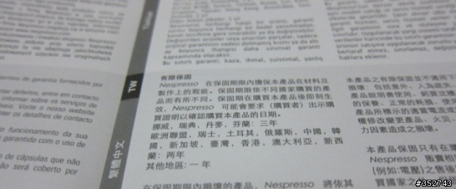 台灣開賣NESPRESSO PIXIE的香味