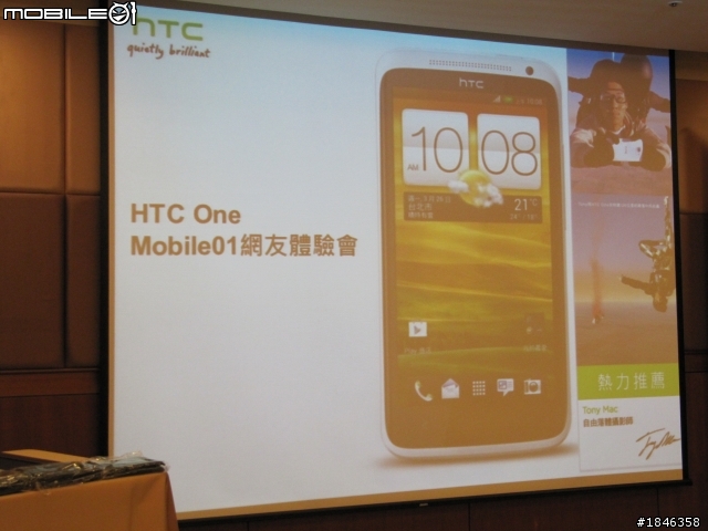 One出視覺饗宴，One出影音震撼!!!HTC One X新機體驗會心得分享~~~