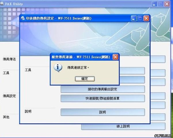 [分享] Epson Work Force WF-7511 A3+商用傳真複合機
