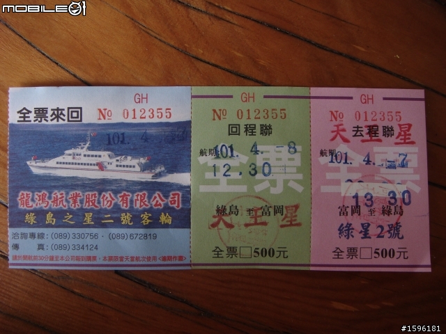 週休二日兩天一夜悠遊環綠島+露營