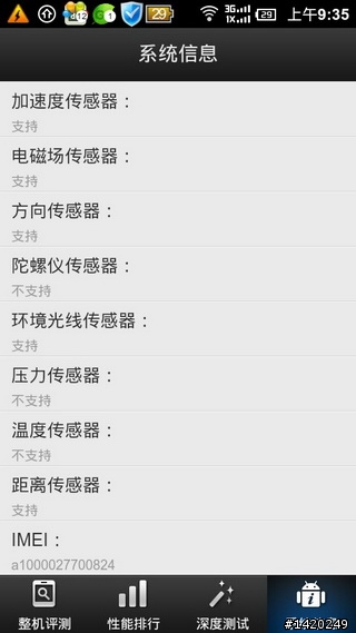 值得推薦的android軟體-金山免費app分享[上篇]