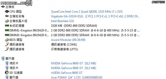 9600GT溫度過高 請大家給個建議吧