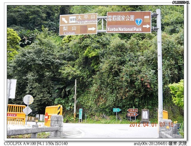 2012-04-01/04羅東-武陵-梨山-合歡山-埔里--單車四日行