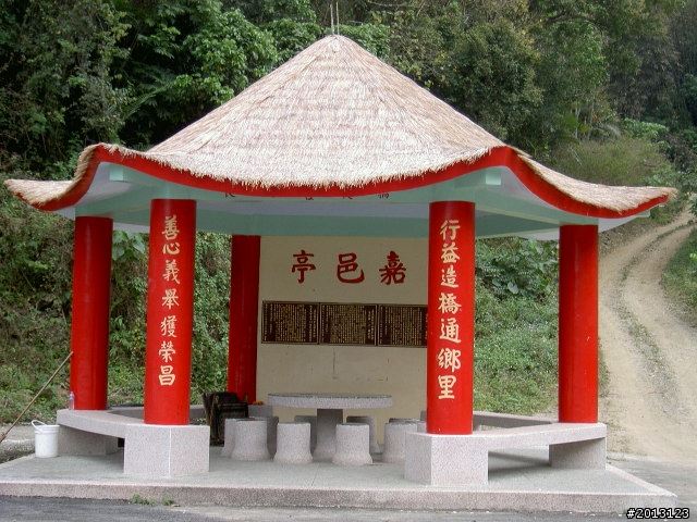 久違的那瑪夏