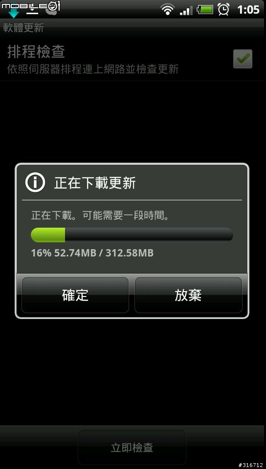 官方HTC Sensation 可更新Android4.0(有圖)