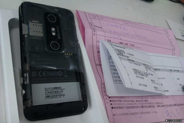 HTC太強了!! Party 2 之 維修後我的老天阿篇!