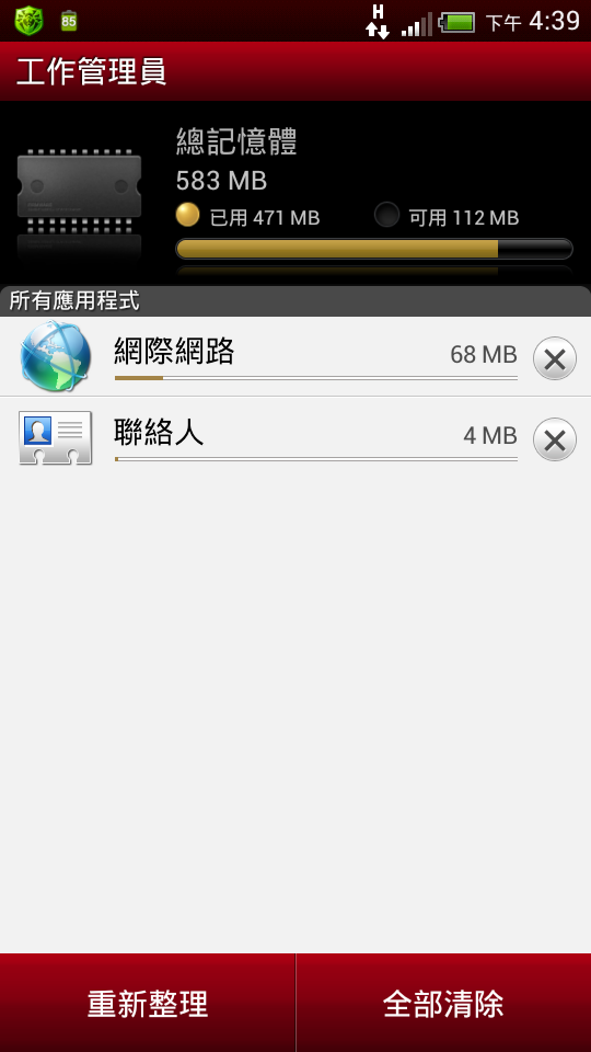 SS更新4.0 sense重啟研究
