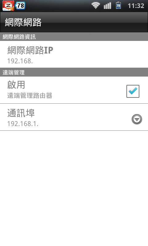 值得推薦的 DIR-605L mydlink  雲路由 分享