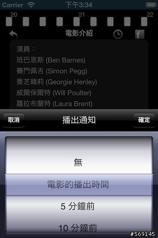 [APP]第四台電影通 (免費)