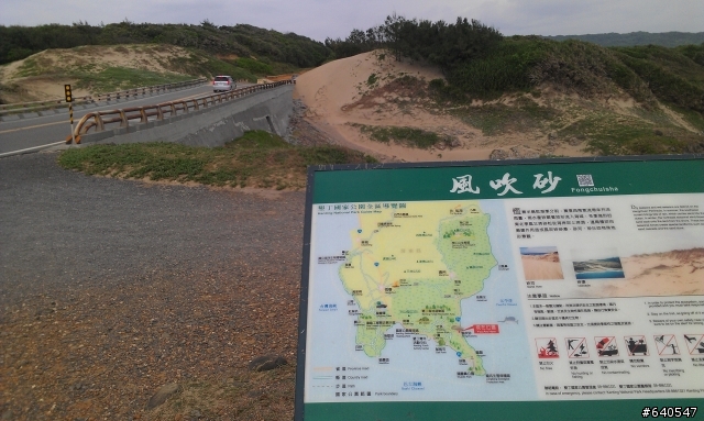2012 尋找海角足跡，騎向國境之南
