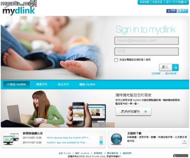 我家也有一朵雲D-Link DIR-605L mydlink 雲路由