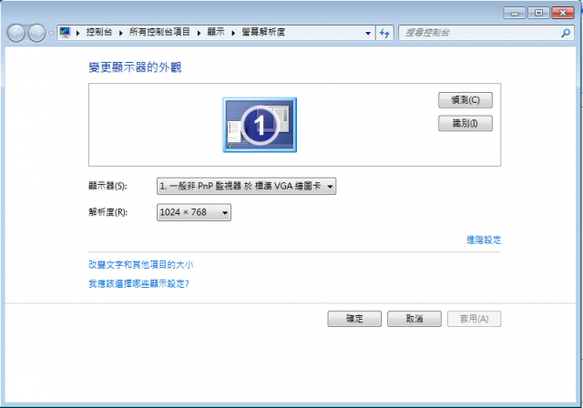 win7外接螢幕無法偵測?