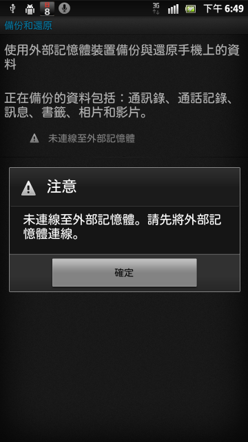 [ROOT]原創,讓你的XPERIA S使用解鎖捷徑!