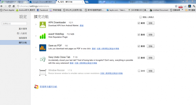 [分享] 下載 SH show 裡頭的 3D美人時計或是3D桌布的方法...