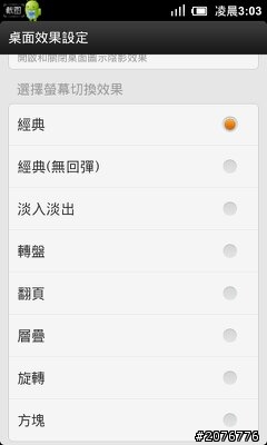 加快單核新手機~MIUI使用心得&簡單刷機程序教學&注音輸入法安裝for I9000、I9100、Desire HD、DEFY、LG 990、Nexus S、NexusOne、Milesto 整理分享