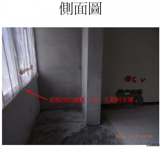[請教][後悔找了特力屋] 鋁窗也有問題