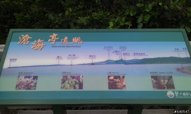 2012 尋找海角足跡，騎向國境之南