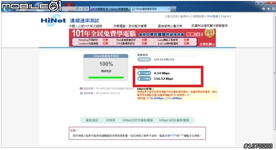 高功率1000mW 崴海卡王USB無線N網卡(2.4GHz) 開箱測試