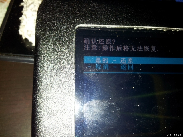 好派x10刷機教學(0406)更新