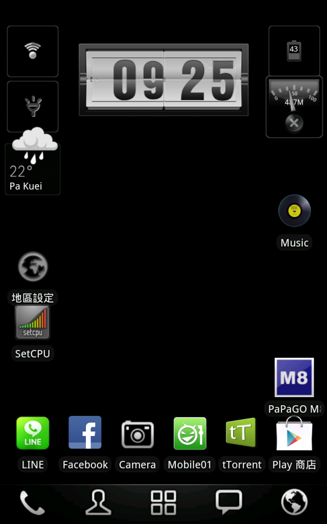 Vega Lte Ex 超級省電模式