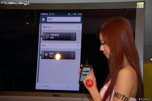 【體驗活動】MOTOROLA RAZR MAXX 雙倍電力，超持久體驗會!! 增新 PM Yi Han 3分鐘解說影片