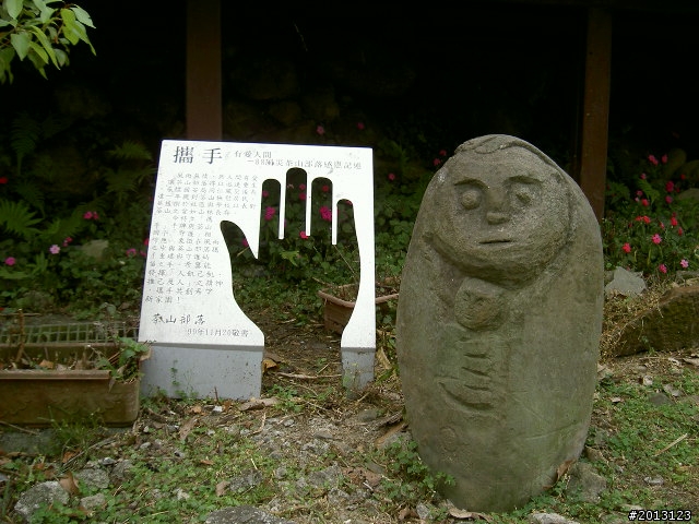 久違的那瑪夏