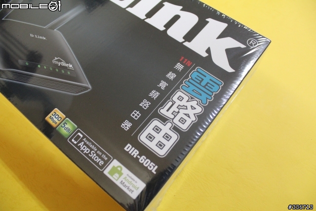 值得推薦的 DIR-605L mydlink  雲路由 分享