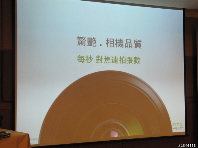 One出視覺饗宴，One出影音震撼!!!HTC One X新機體驗會心得分享~~~