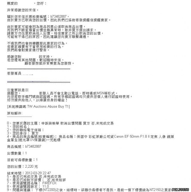 無言網拍購鏡經驗-Canon 50mm F1.8