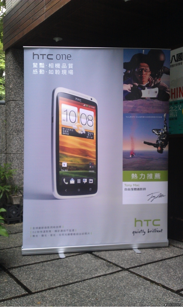 ※『HTC One X』體驗會小小心得分享!!(未完)