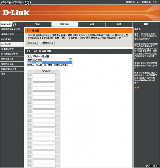 我家也有一朵雲D-Link DIR-605L mydlink 雲路由