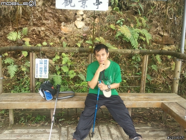 屏東縣尾寮山