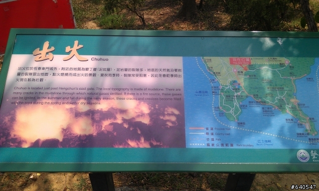 2012 尋找海角足跡，騎向國境之南