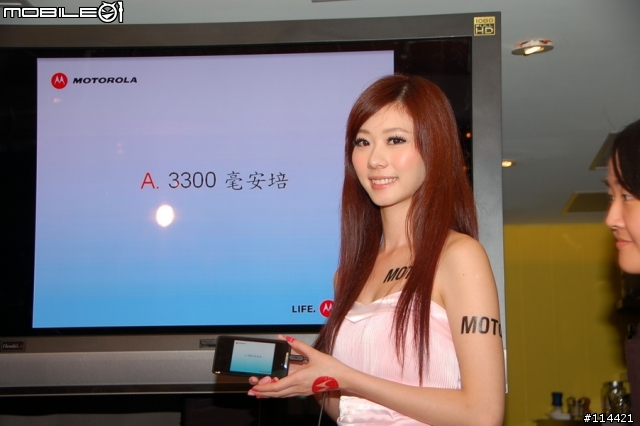 【體驗活動】MOTOROLA RAZR MAXX 雙倍電力，超持久體驗會!! 增新 PM Yi Han 3分鐘解說影片