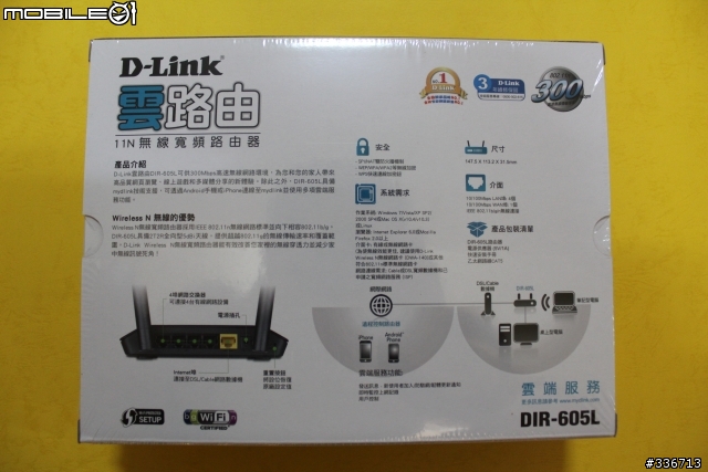 值得推薦的 DIR-605L mydlink  雲路由 分享