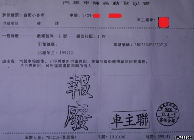 Fiesta1.6 5D交車日~洋人的13號星期五與台灣人的媽祖聖延農曆3月23日