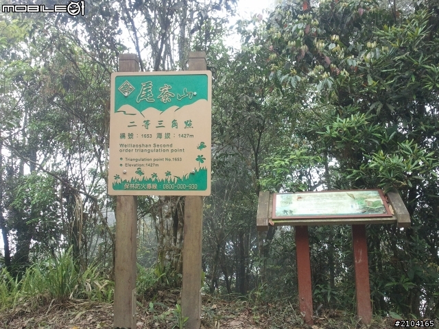 屏東縣尾寮山