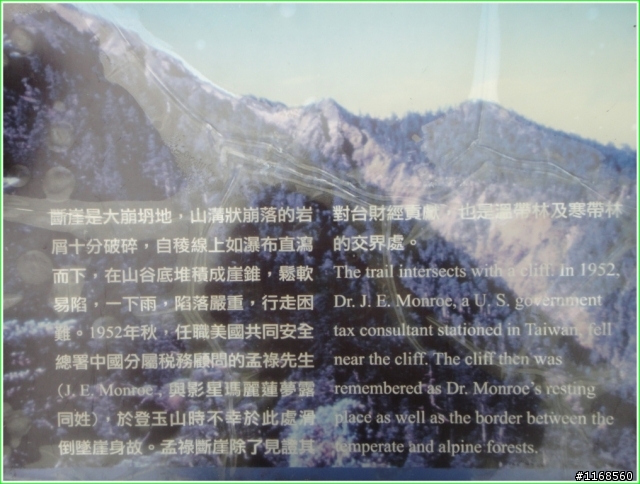 給自己的退休禮物----玉山登頂