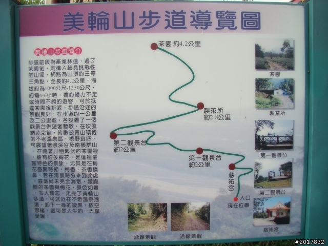 2012-4-23屏東舊達來部落石板屋探訪(順遊高雄六龜逍遙行)