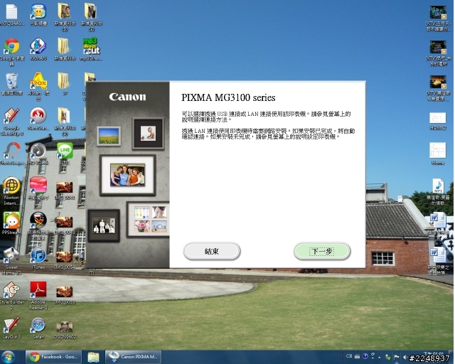 【開箱】實測Canon MG3170 PIXMA多功能相片複合機
