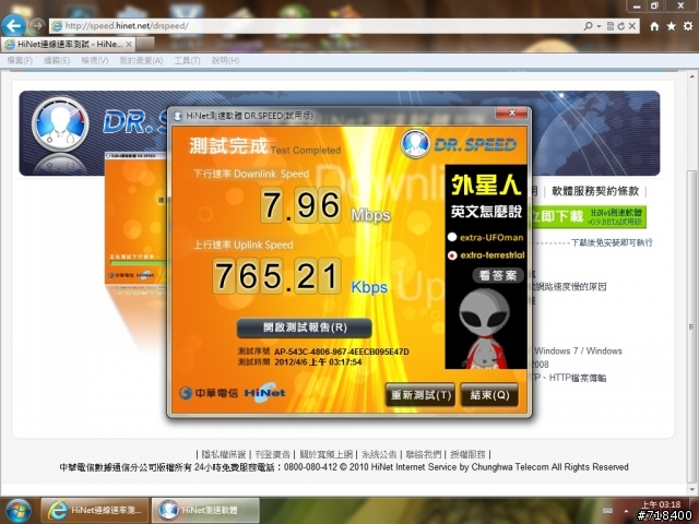 HiNet的測速網頁更新了
